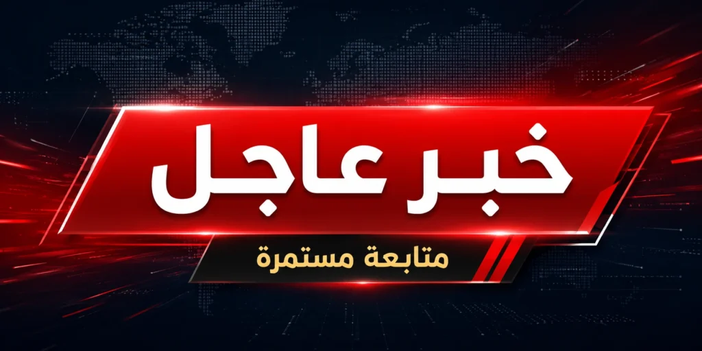 #عاجل | الخارجية الأمريكية: على الأمريكيين بالشرق الأوسط توخي أقصى درجات الحذر والاستعداد لاحتمال إلغاء الرحلات وإغلاق المجال الجوي