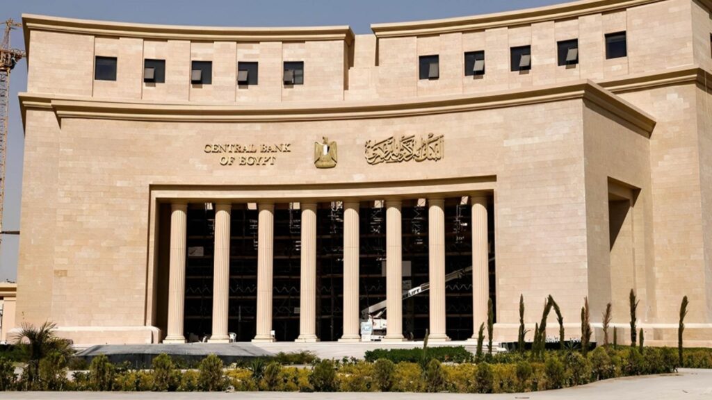 البنك-المركزي-المصري
