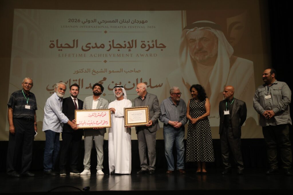 إختتام مهرجان لبنان المسرحي الدولي ومنح الدكتور سلطان القاسمي جائزة الإنجاز مدى الحياة